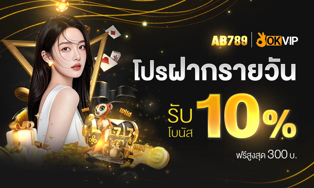 1000 600 AB789-1 10% promotion_optimized