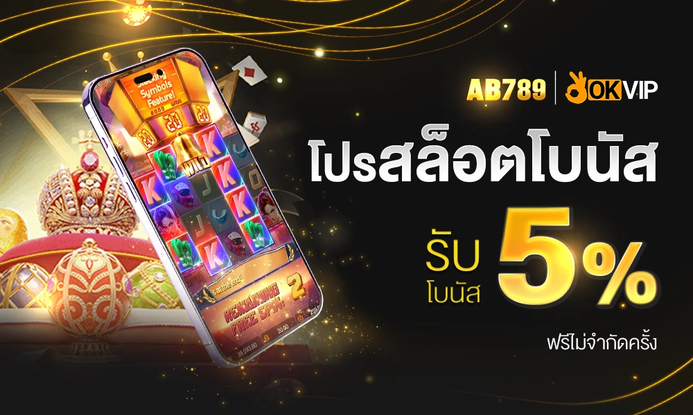 1000 600 AB789-1 5% promotion_optimized