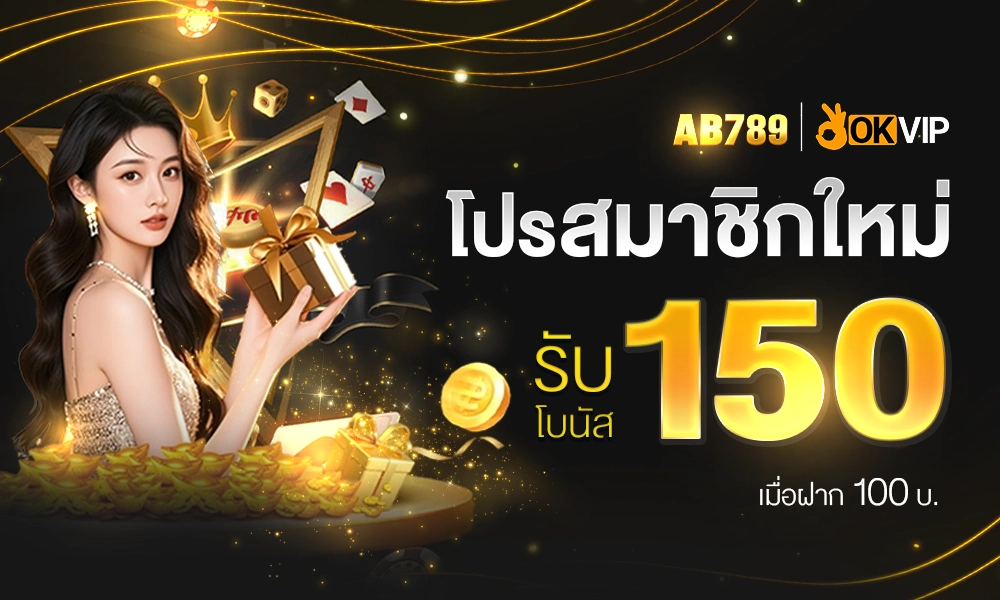 1000 600 AB789-1 registration promotion_optimized